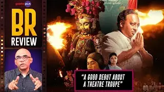 Jama Movie Review By Baradwaj Rangan | Pari Elavazhagan | Ammu Abirami | Chetan
