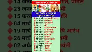 2026 All Hindu Festivals Date List 🎉 #2026Calendar #vrat #tyohar #shorts