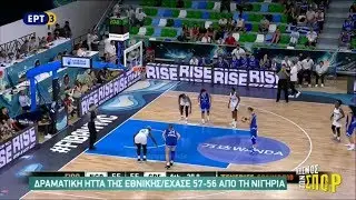 Η Εθνική ομάδα μπάσκετ Γυναικών αποκλείστηκε από την 8άδα του Παγκοσμίου Κυπέλλου.