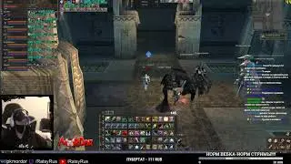 Нарезка стрима RatsyRus 28.02.19 Lineage 2 Classic Gran Kain MORDOR