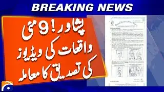 Peshawar: Case of verification of videos of May 9 incidents | Geo News