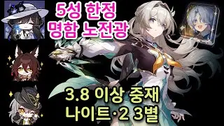반디 달리아 명함 노전광 3.8 이상중재 나이트2 3별