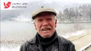 السياحة في ريف اسطنبول (الحلقة السادسة)