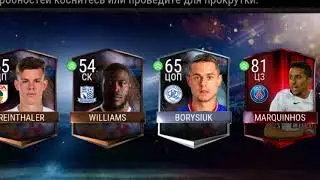 Топ 5 Моих Паков В Fifa 17 Mobile