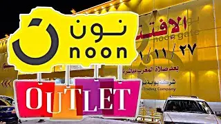 NOON OUTLET RIYADH SAUDI ARABIA | NOON GATE | WHATS INSIDE NOON GATE OUTLET | VLOG#148