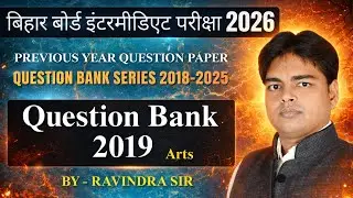Bihar board previous year question paper 2019 | English Question Bank 2018 To 2025 by ravindra sir