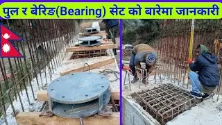 Bridge Bearing fixing at Site | bridge bearing levelling and fixing Alignment at 90&deg;