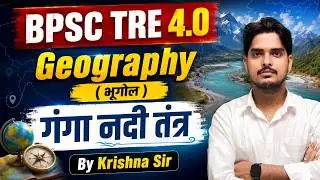 BPSC TRE 4.0 | Geography ( भूगोल  ) | गंगा नदी तंत्र  | NCERT  By krishna Sir