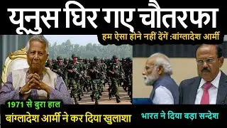 Now a different trend has started in Bangladesh