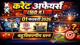 Daily Current Affairs in Hindi (हिंदी)| 01 Feb 2026 | UPPSC,  BPSC, IBPS, SSC, UPSSSC