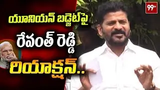 MP Revanth Reddy Reaction on Nirmala Sitharaman union Budget | #Modi | 99TV Telugu