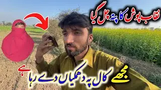 Naqqab Posh Ka Pata Chal Gea | Mujay Call Pa Dhamkiyan Da Raha Ha