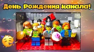 С днём рождения Brick and Lego Studio(2021)