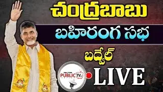 Election Campaign 2019 LIVE From Road Show Badvel