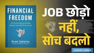 Job छोड़ो नहीं, सोच बदलो - Financial Freedom Book Summary In Hindi | BookSumClub