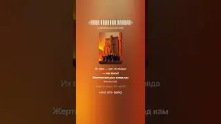 Боги Ветхого Завета &mdash; Гнозис (Version 05: Fat Analog Bass / Groove Metal)