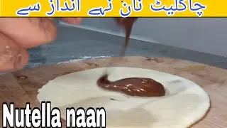 how to make nutella naan | Chocolate bread [subtitles] choco nan