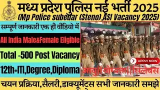 Mp Police New Recruitment 2025 || Mp Police Subedar And ASI 500 Post Vacancies || Mp Police Vacancy