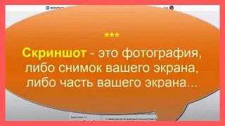 Как делать Скриншоты? Как скачать и установить программу Lightshot?