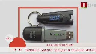 Добрай раніцы, Беларусь! Amir Ban & Dov Moran & Oran Ogdan (флешка)