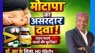 Effects of drugs on obesity must watch...