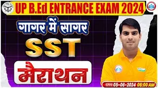 UP B.Ed Entrance Exam 2024 | UP B.Ed SST गागर में सागर, UP B.Ed SST Previous Year Questions