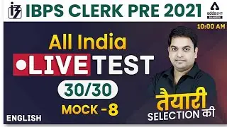 IBPS Clerk 2021 English | All India Live Test Mock #8