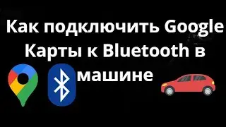 How to Connect Google Maps to Bluetooth in Your Car &ndash; A Complete Guide