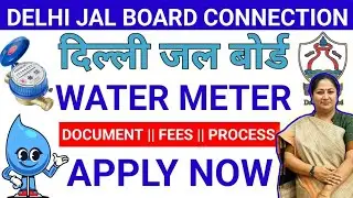DJB NEW CONNECTION || DELHI JAL BOARD METER KAISELAGWAYE