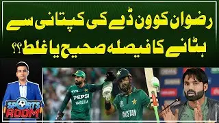 Was the Decision to Remove Rizwan as ODI Captain Right or Wrong? | ARY News