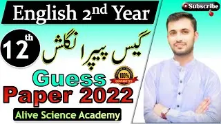 2nd Year English Guess Paper 2022 | 12th Class English Guess Paper 2022 | English Guess 12th 2022