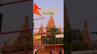 Subah-e-Banaras at Assi Ghat &ndash; A Divine Morning You Can&rsquo;t Miss! | Kashi | Varanasi