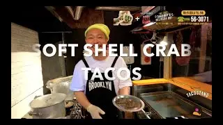 ＊激ウマ注意＊ ソフトシェルクラブを使ってタコスを作ってみたらヤバ過ぎた！！KING JOE KITCHEN (SOFT SHELL CRAB TACOS)