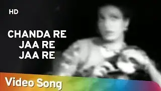 Chanda Re Jaa Re Jaa Re | Ziddi (1948) | Dev Anand, Kamini Kaushal, Chanda | Shemaroo Vintage