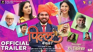 Pillu Bachelor | Official Trailer | Parth Bhalerao | Sayali Sanjeev | Akshaya Deodhar | 15th Dec