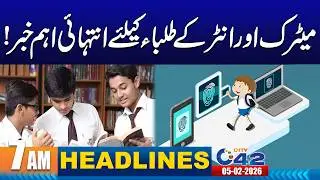 Lahore Board Makes Biometric Registration Mandatory | 7AM News Headlines | 5 February 2026 | City 42