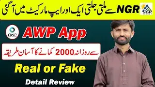 AWP Online Earning App || AWP App Real or Fake || AWP vs NGR || Earn Money From AWP App | NGR Update