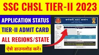 ssc chsl tier-II admit card 2023 | Chsl tier-2 admit Card 2023 | ssc chsl application status check |