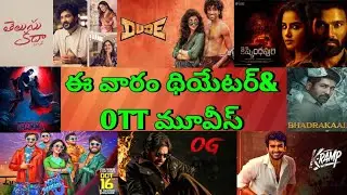 This Week Theatre and OTT Telugu movies| Upcoming new Confirmed release all OTT Telugu movies