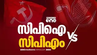 സിപിഐ സംസ്ഥാന എക്സിക്യൂട്ടീവ് യോഗത്തിൽ സിപിഎമ്മിന് രൂക്ഷ വിമർശനം