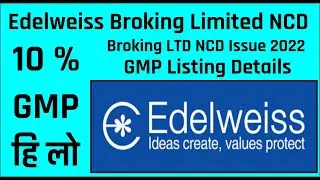 Edelweiss Broking Ltd NCD 2022 | Edelweiss NCD 2022 July | Edelweiss Bond | IPO GMP #Stockmarket