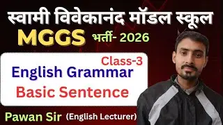 MGGS EXAM 2026 | SWAMI VIVEKANAND MODAL SCHOOL EXAM 2026 | ENGLISH GRAMMAR | MGGS YOJNA | PAWAN SIR