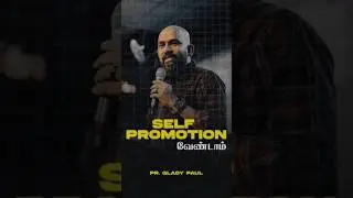 SELF PROMOTION | PR. GLADY PAUL| HALLELUJAH TOWER