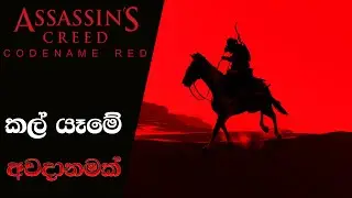 When will Assassin's Creed Codename Red be Released ? | AC Red Release Date Predictions (2024)