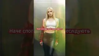 Бігом слухати цей витвір мистецтва! | #shorts