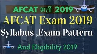 AFCAT Syllabus, Exam Pattern And Eligibility 2019