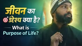 @Randheersirtuition जीवन का उद्देश्य।। The Purpose of Life