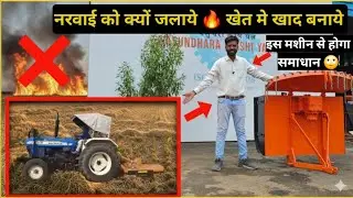 खेत की पराली को खाद में बदलने वाली मशीन 🙄/ Rotary slasher machine/vasundhara rotary slasher 