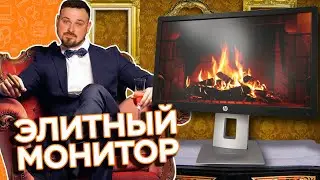 ЭЛИТНЫЙ МОНИТОР БИЗНЕС КЛАССА. Обзор HP EliteDisplay E222