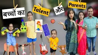 बच्चों का Talent और Parents || Ajay Chauhan